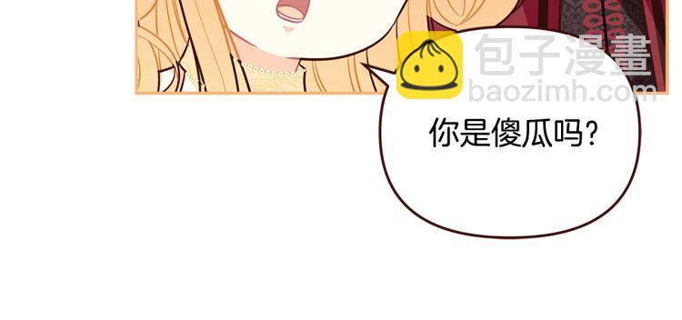 🍴精灵团宠小千金 第46话 甜蜜之吻 第35页