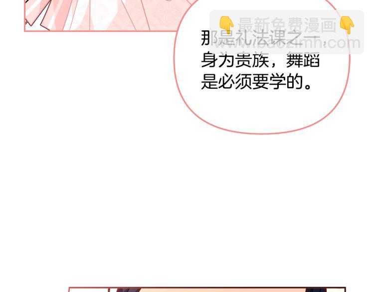 🍴精灵团宠小千金 第46话 甜蜜之吻 第38页