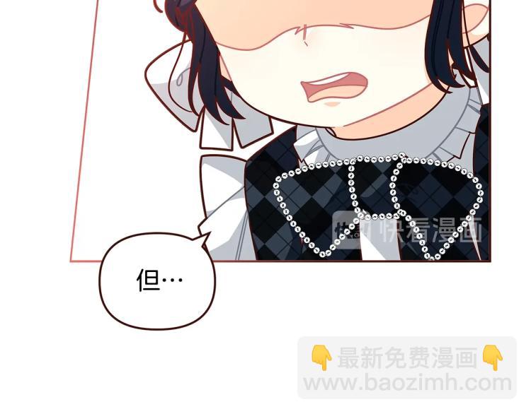 🍴精灵团宠小千金 第46话 甜蜜之吻 第39页