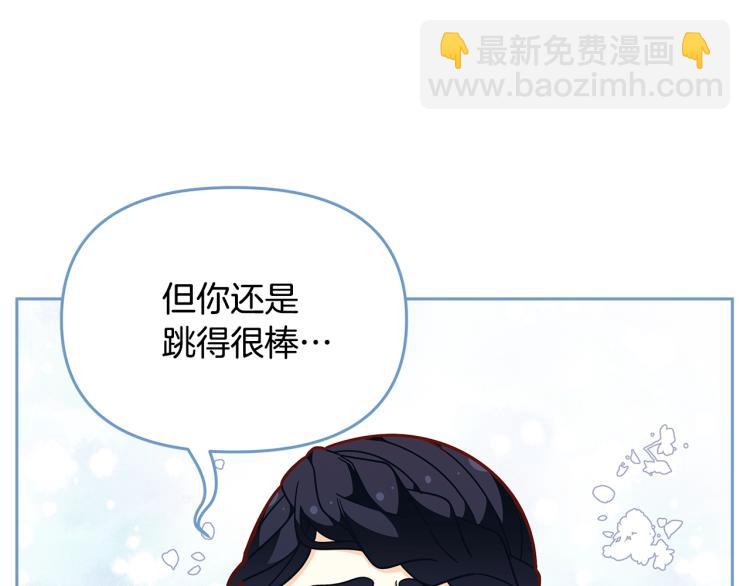 🍴精灵团宠小千金 第46话 甜蜜之吻 第40页