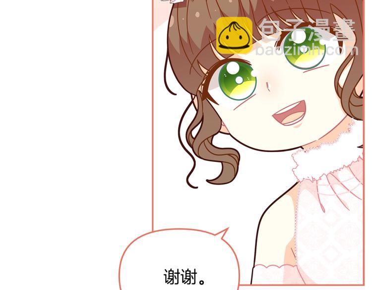 🍴精灵团宠小千金 第46话 甜蜜之吻 第44页