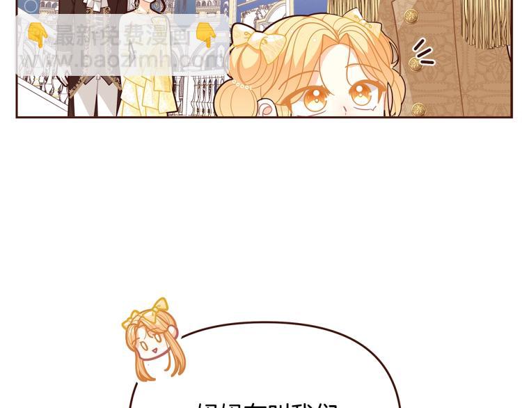 🍴精灵团宠小千金 第46话 甜蜜之吻 第47页