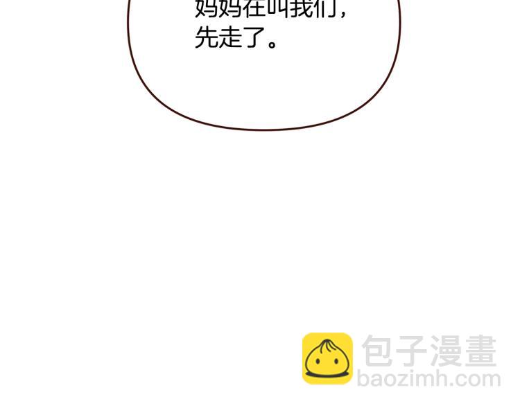 🍴精灵团宠小千金 第46话 甜蜜之吻 第48页