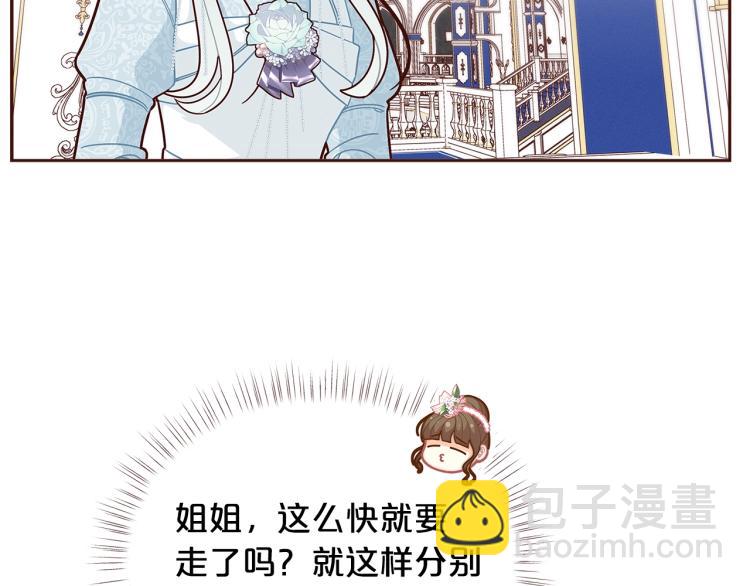 🍴精灵团宠小千金 第46话 甜蜜之吻 第50页