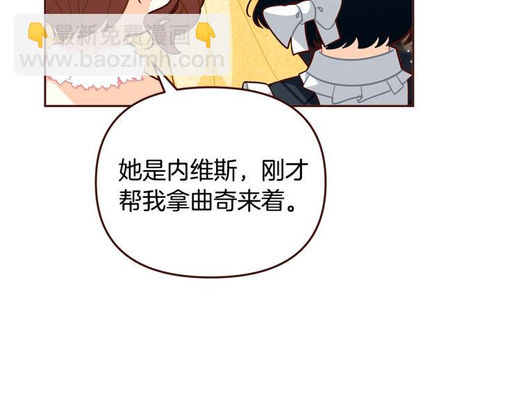🍴精灵团宠小千金 第46话 甜蜜之吻 第7页
