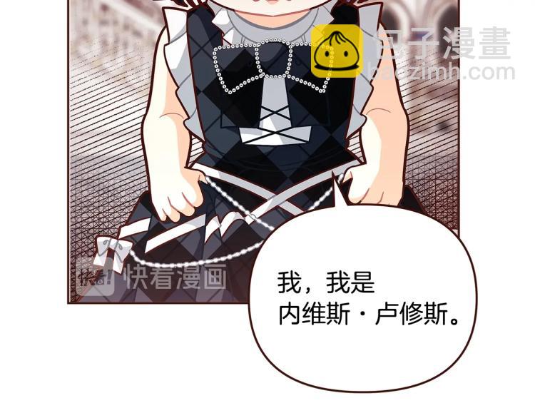 🍴精灵团宠小千金 第46话 甜蜜之吻 第9页