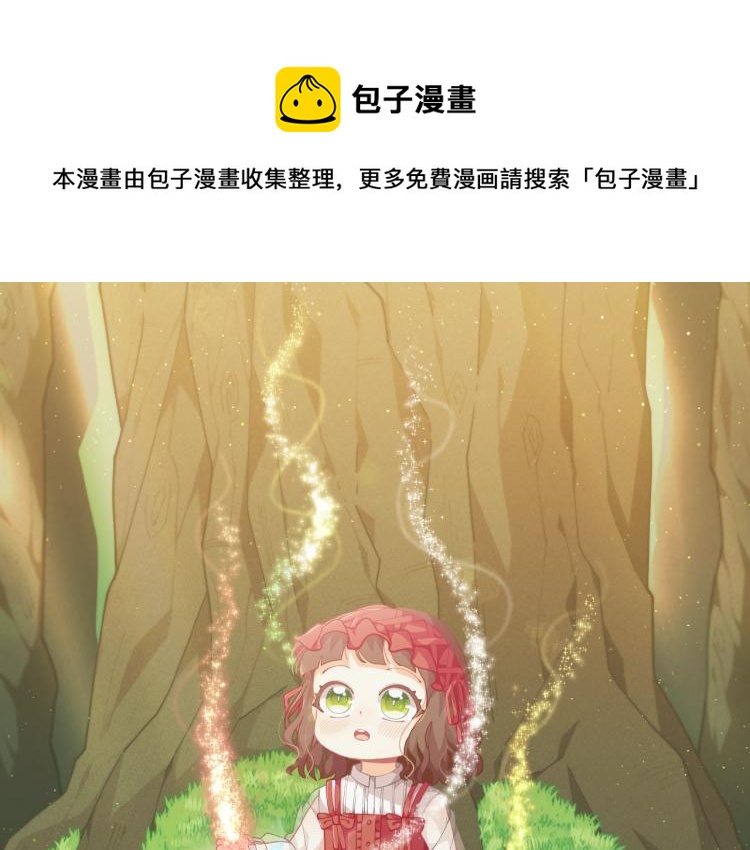 🍴精灵团宠小千金 第48话 联想魔法 第1页
