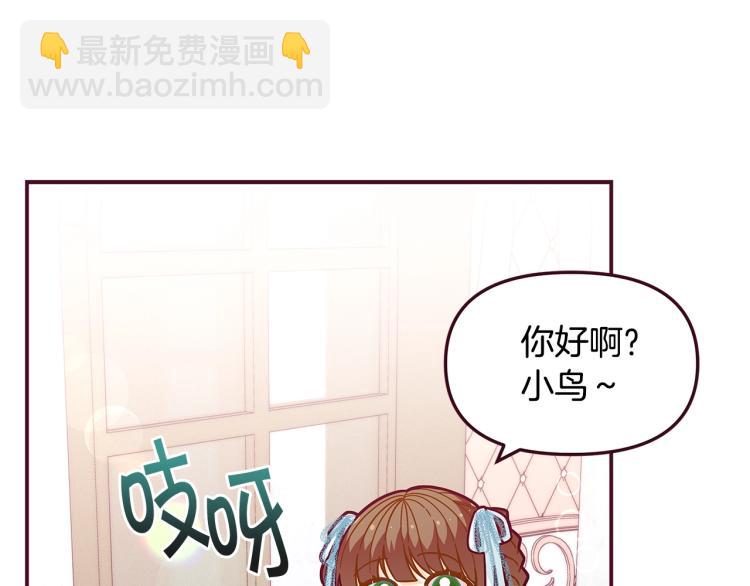 🍴精灵团宠小千金 第48话 联想魔法 第12页