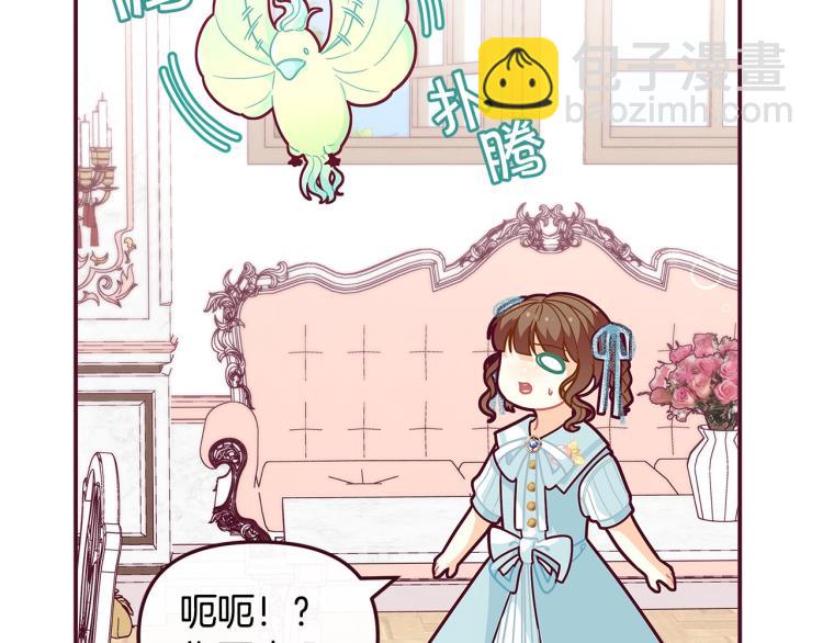 🍴精灵团宠小千金 第48话 联想魔法 第15页