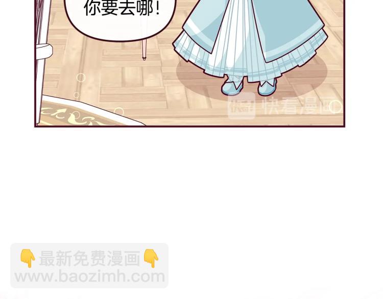 🍴精灵团宠小千金 第48话 联想魔法 第16页