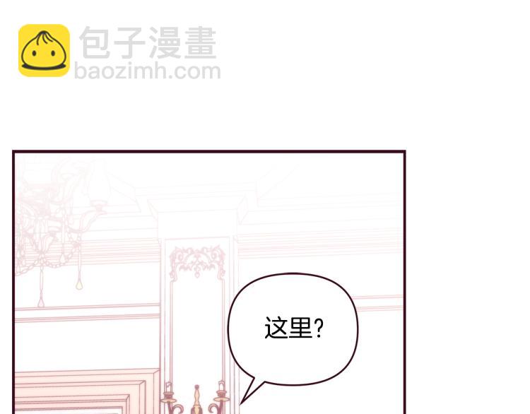 🍴精灵团宠小千金 第48话 联想魔法 第20页
