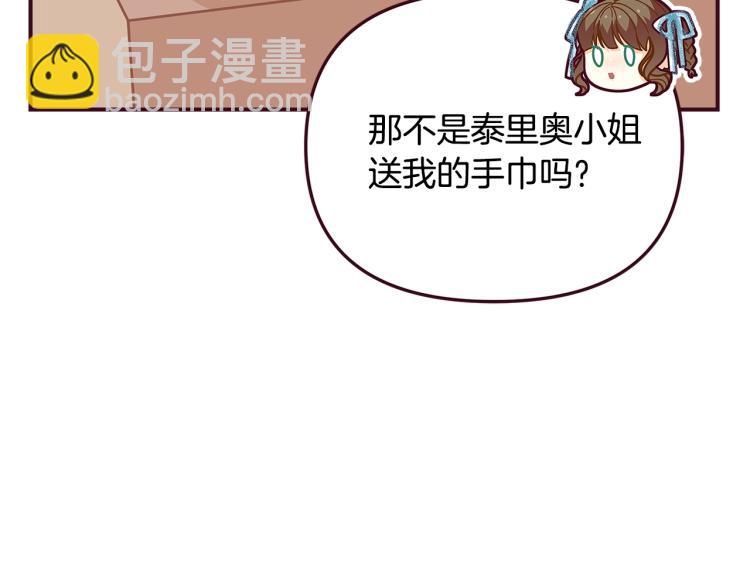 🍴精灵团宠小千金 第48话 联想魔法 第25页