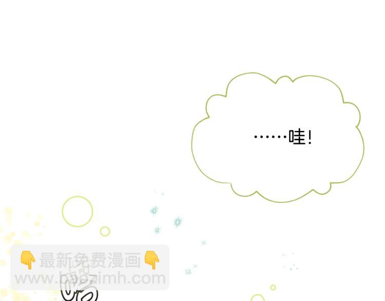 🍴精灵团宠小千金 第48话 联想魔法 第30页