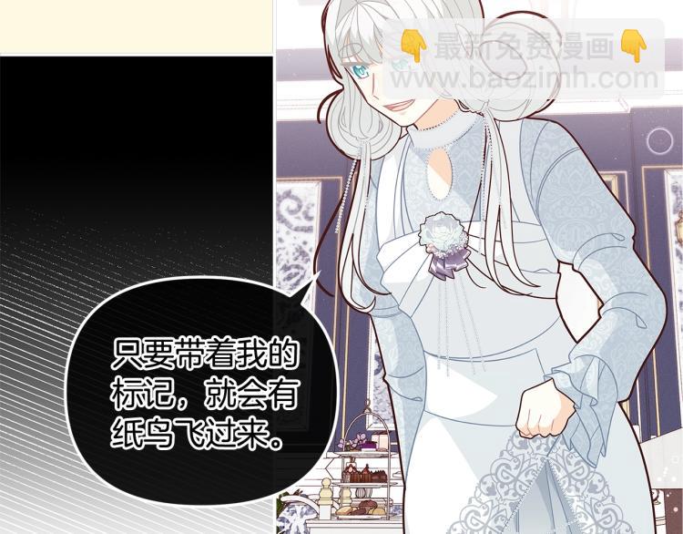 🍴精灵团宠小千金 第48话 联想魔法 第34页