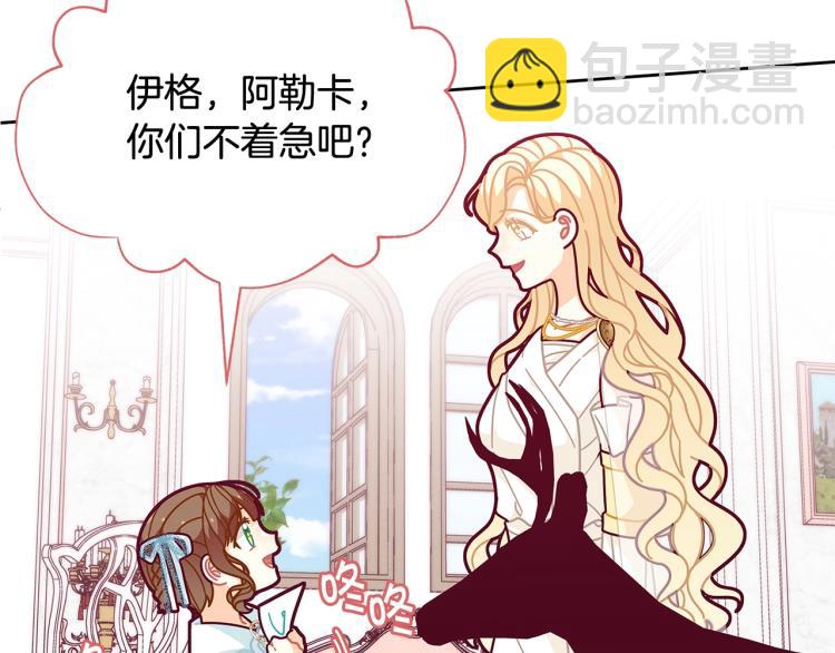 🍴精灵团宠小千金 第48话 联想魔法 第36页