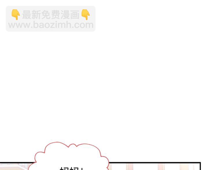 🍴精灵团宠小千金 第48话 联想魔法 第41页