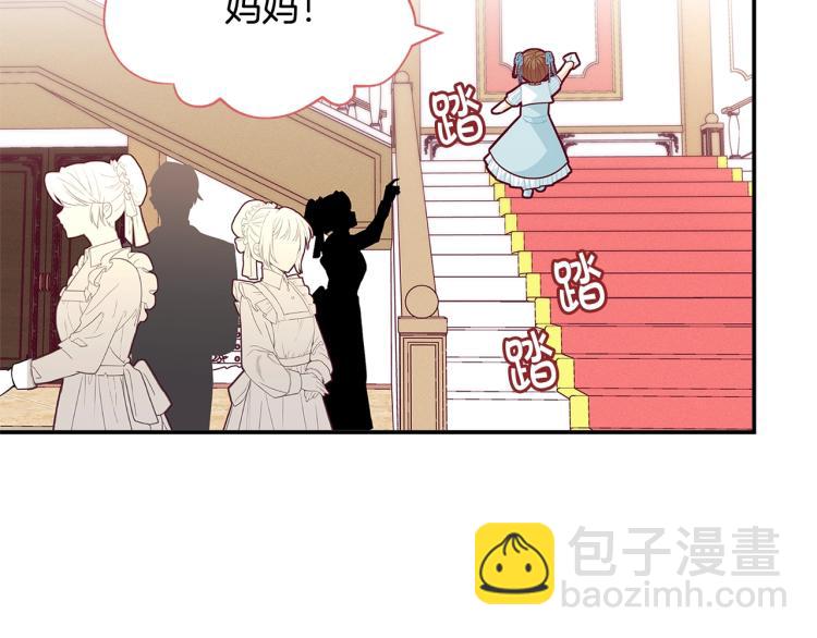 🍴精灵团宠小千金 第48话 联想魔法 第42页
