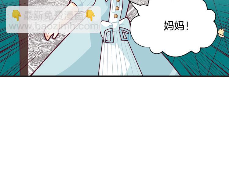🍴精灵团宠小千金 第48话 联想魔法 第44页