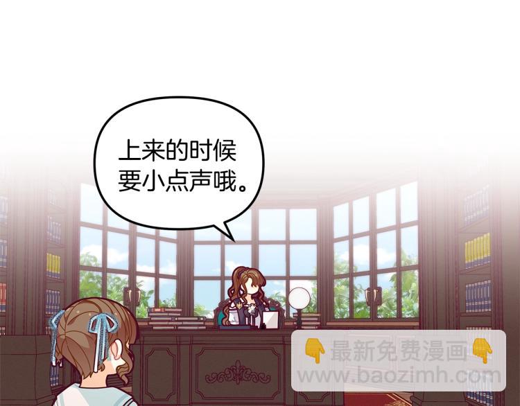 🍴精灵团宠小千金 第48话 联想魔法 第45页
