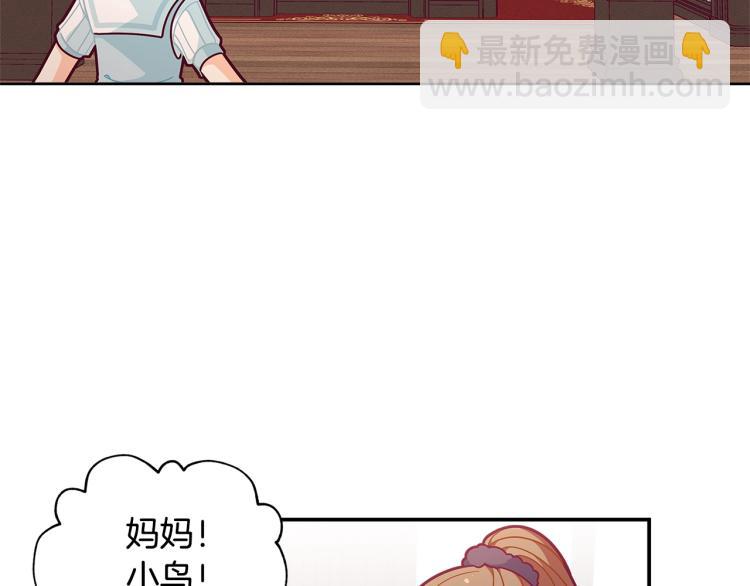 🍴精灵团宠小千金 第48话 联想魔法 第46页