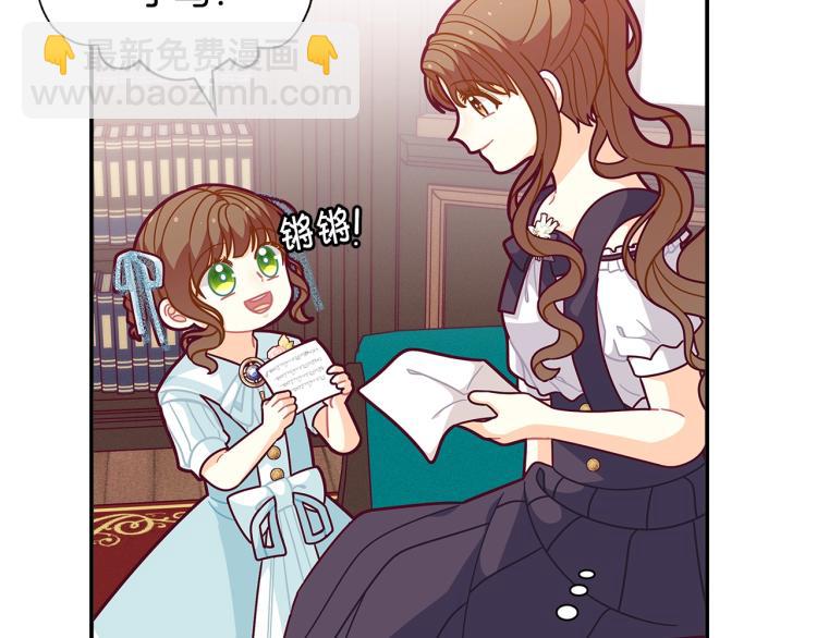 🍴精灵团宠小千金 第48话 联想魔法 第47页