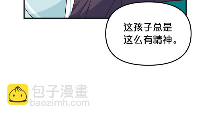 🍴精灵团宠小千金 第48话 联想魔法 第48页