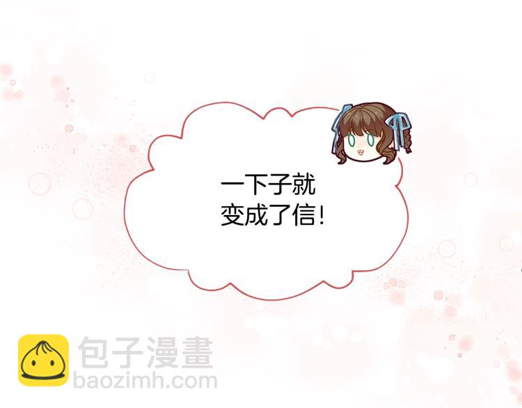 🍴精灵团宠小千金 第48话 联想魔法 第49页