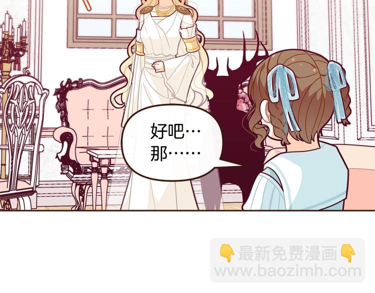 🍴精灵团宠小千金 第48话 联想魔法 第6页