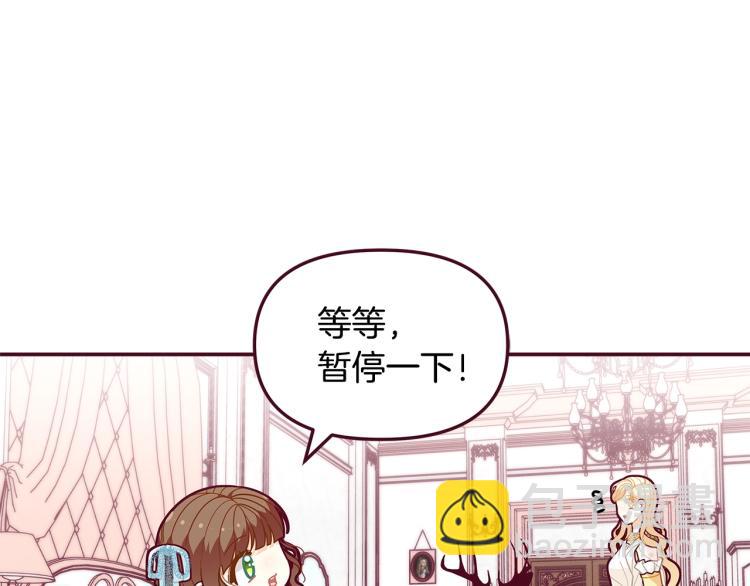 🍴精灵团宠小千金 第48话 联想魔法 第7页