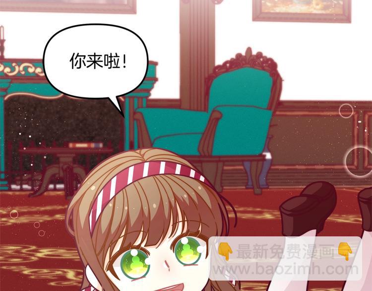 🍴精灵团宠小千金 第50话 我们长大啦！ 第13页