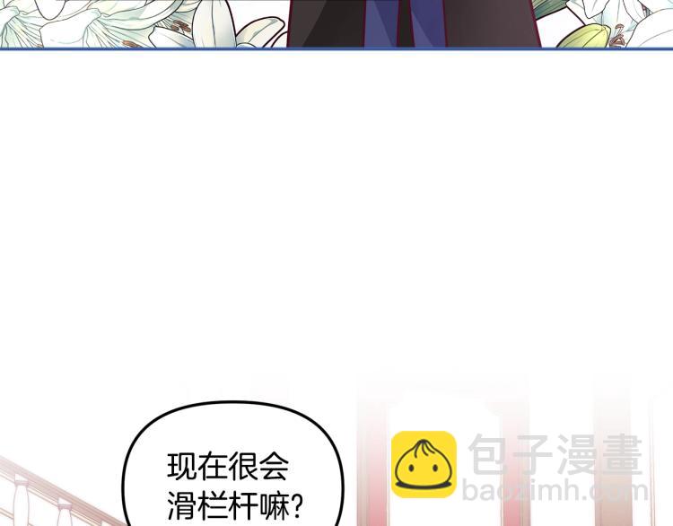 🍴精灵团宠小千金 第50话 我们长大啦！ 第31页