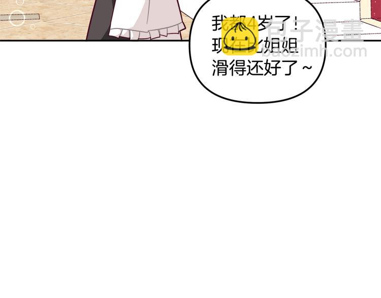 🍴精灵团宠小千金 第50话 我们长大啦！ 第33页