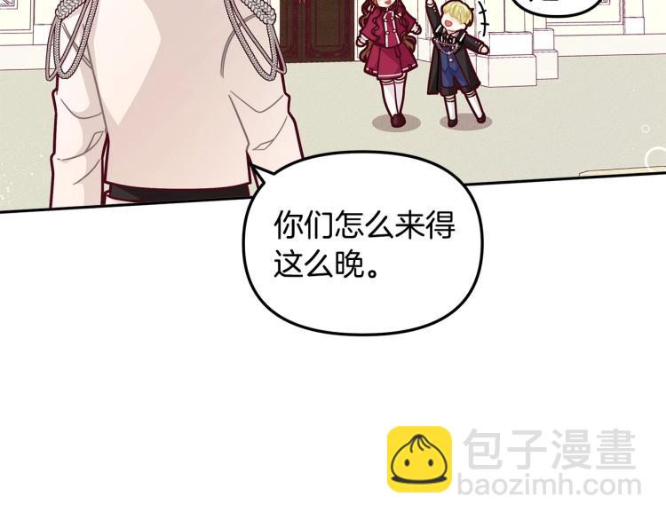 🍴精灵团宠小千金 第50话 我们长大啦！ 第35页
