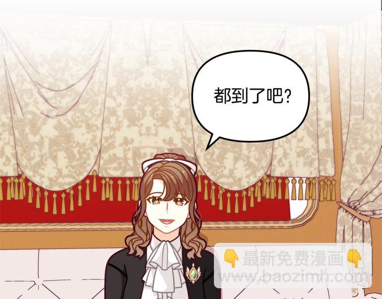 🍴精灵团宠小千金 第50话 我们长大啦！ 第44页