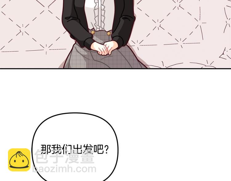 🍴精灵团宠小千金 第50话 我们长大啦！ 第45页