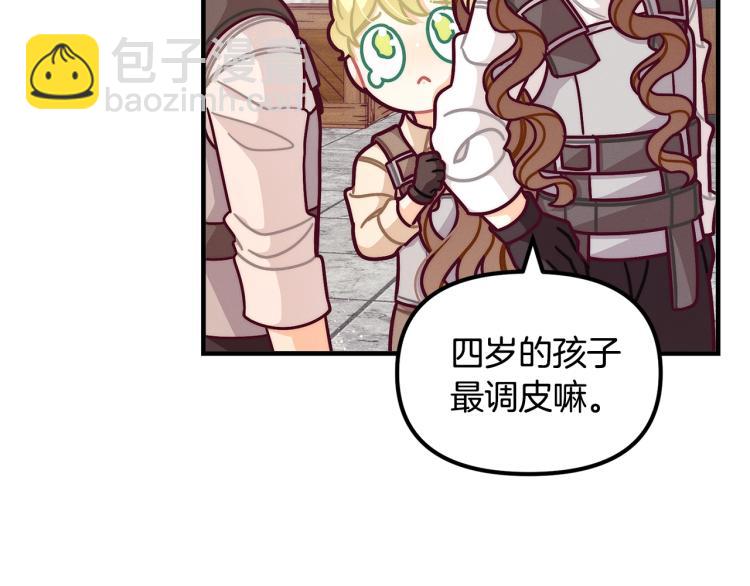 🍴精灵团宠小千金 第52话 武侠之魂 第32页