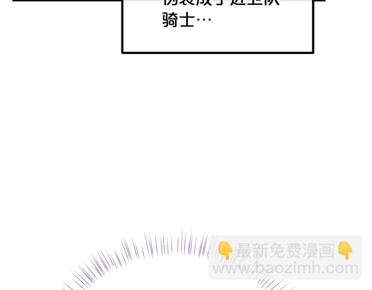 🍴精灵团宠小千金 第52话 武侠之魂 第41页