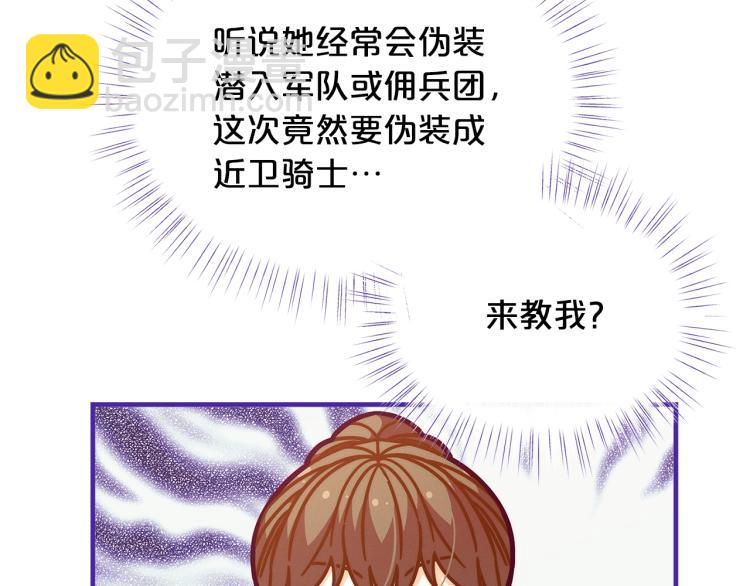 🍴精灵团宠小千金 第52话 武侠之魂 第42页