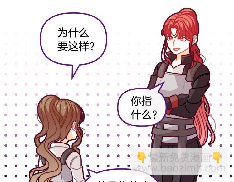 🍴精灵团宠小千金 第52话 武侠之魂 第44页
