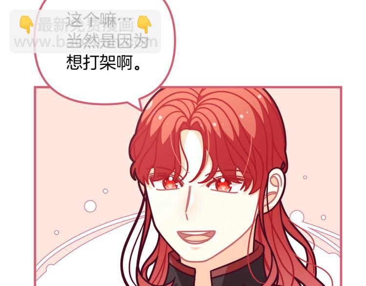 🍴精灵团宠小千金 第52话 武侠之魂 第46页