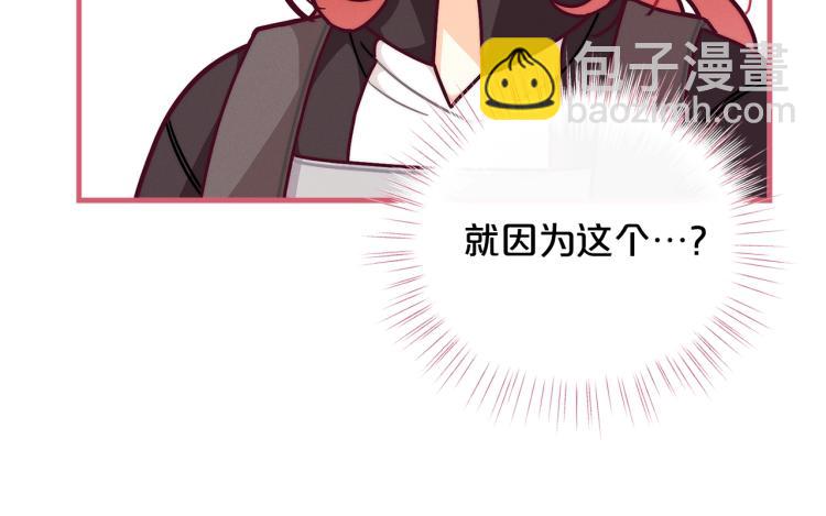 🍴精灵团宠小千金 第52话 武侠之魂 第47页