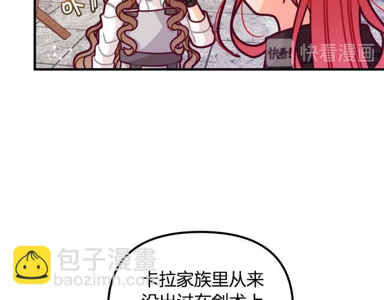 🍴精灵团宠小千金 第52话 武侠之魂 第49页