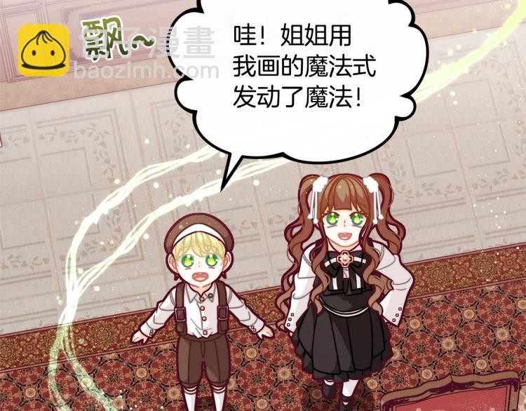🍴精灵团宠小千金 第52话 武侠之魂 第6页