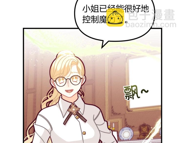 🍴精灵团宠小千金 第52话 武侠之魂 第9页