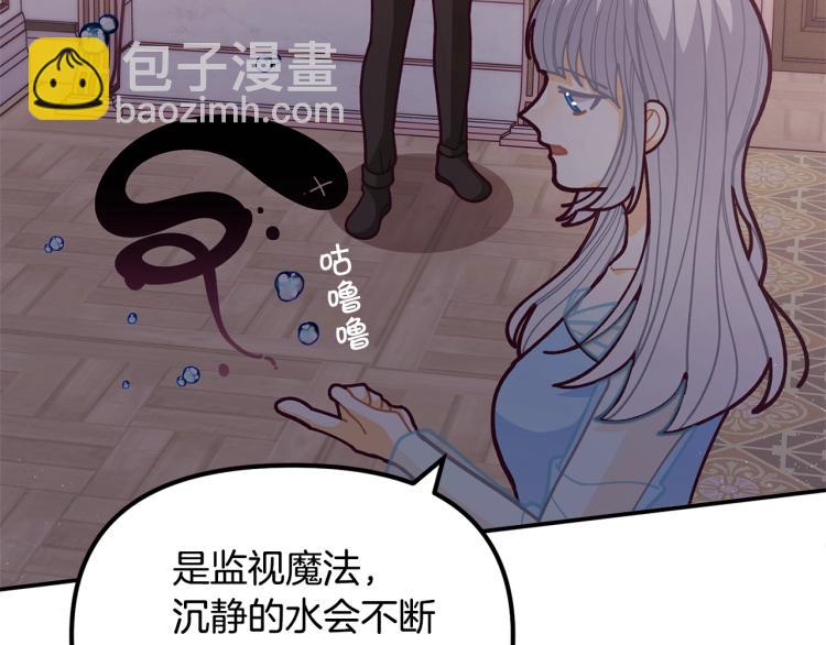 🍴精灵团宠小千金 第54话 魔法陷阱 第17页