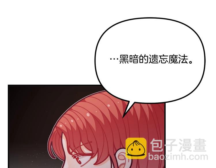 🍴精灵团宠小千金 第54话 魔法陷阱 第31页