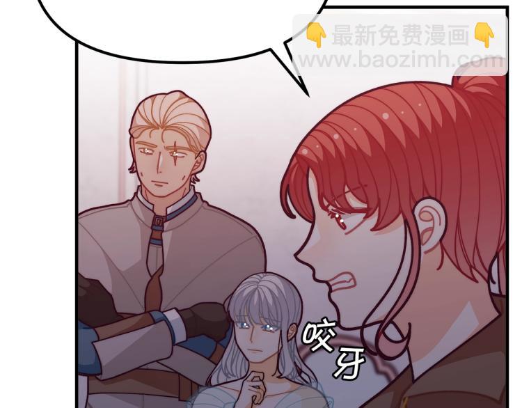 🍴精灵团宠小千金 第54话 魔法陷阱 第34页