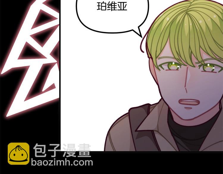 🍴精灵团宠小千金 第54话 魔法陷阱 第45页