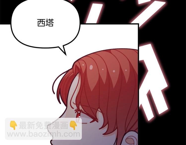 🍴精灵团宠小千金 第54话 魔法陷阱 第47页