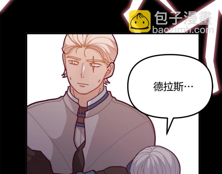 🍴精灵团宠小千金 第54话 魔法陷阱 第49页